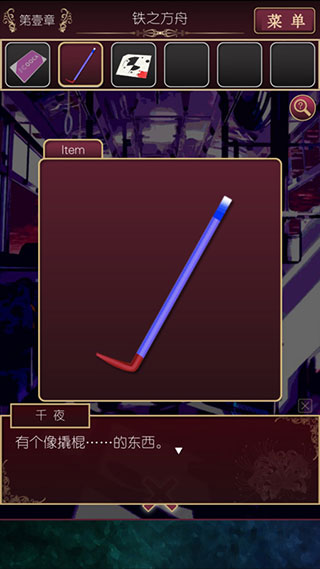 逃离现世中文汉化版截图2