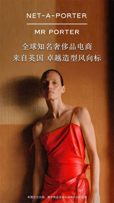 时尚购物界面展示
