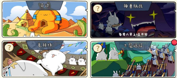 胖兔文明官方正版