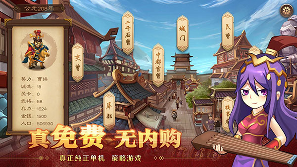 天下英杰录最新版截图1