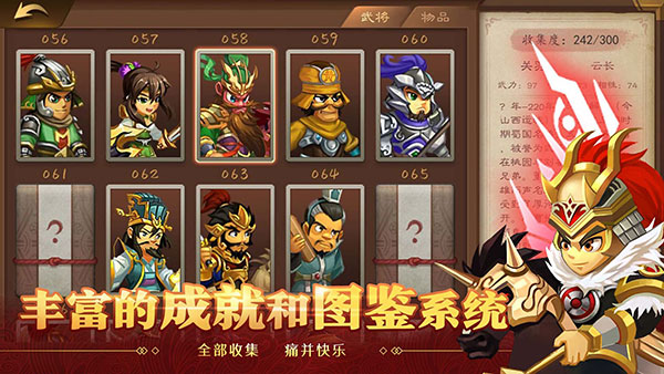 天下英杰录最新版截图5