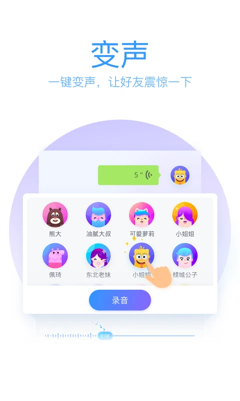 QQ输入法手机版截图4