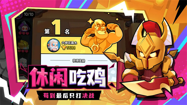 对战精灵截图5