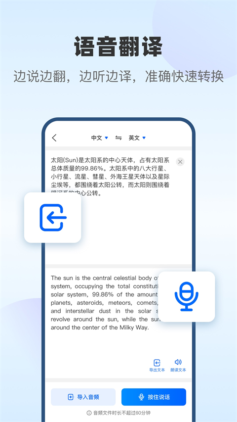 风云翻译官app官方版截图3
