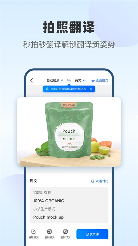 风云翻译官app官方版截图4