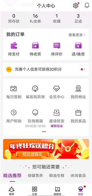 聚鲨环球精选app