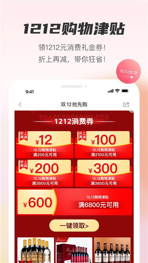 聚鲨环球精选app截图2