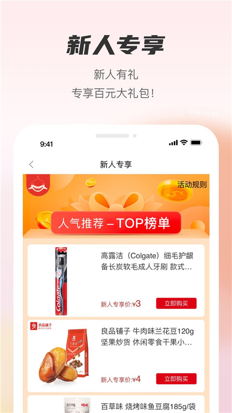 聚鲨环球精选app截图4