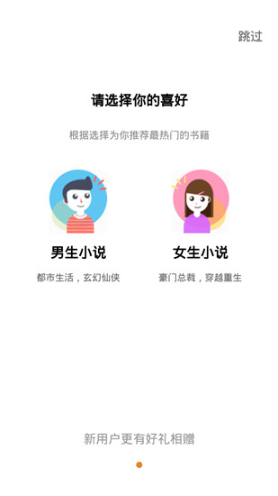 热门小说大全免费版截图2