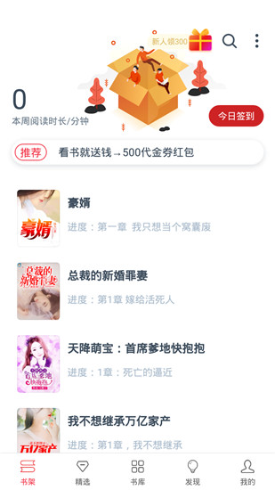 热门小说大全免费版截图3