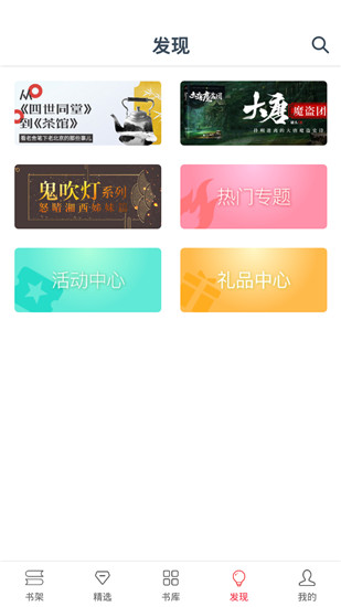 热门小说大全免费版截图5