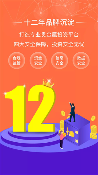 金荣中国app最新版截图1