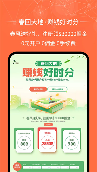 金荣中国app最新版截图4