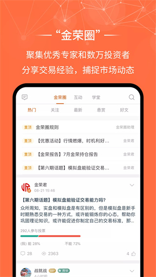 金荣中国app最新版截图5
