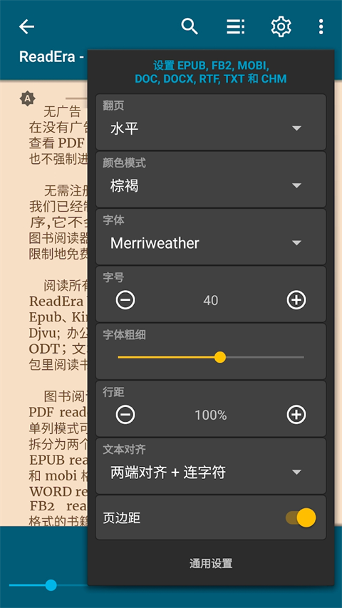 ReadEra电子阅读器官方最新版截图2