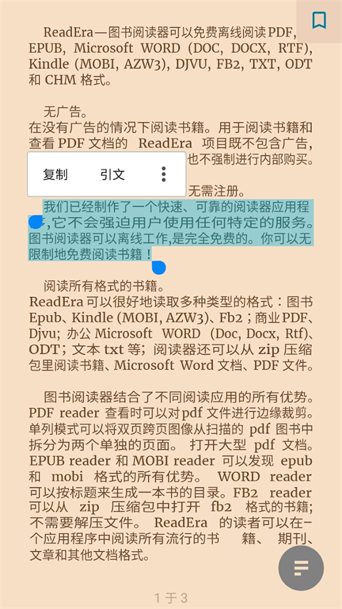 ReadEra电子阅读器官方最新版截图3