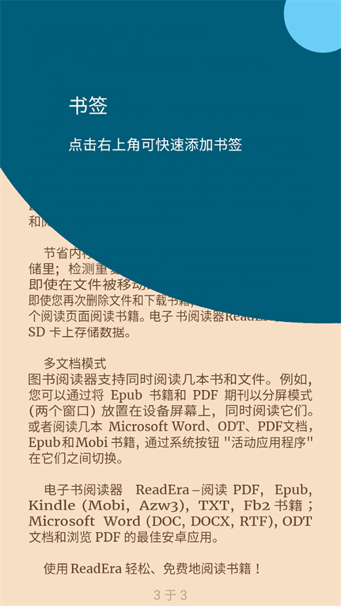 ReadEra电子阅读器官方最新版截图4