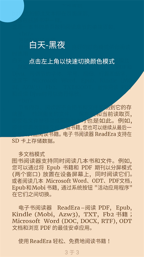 ReadEra电子阅读器官方最新版截图5