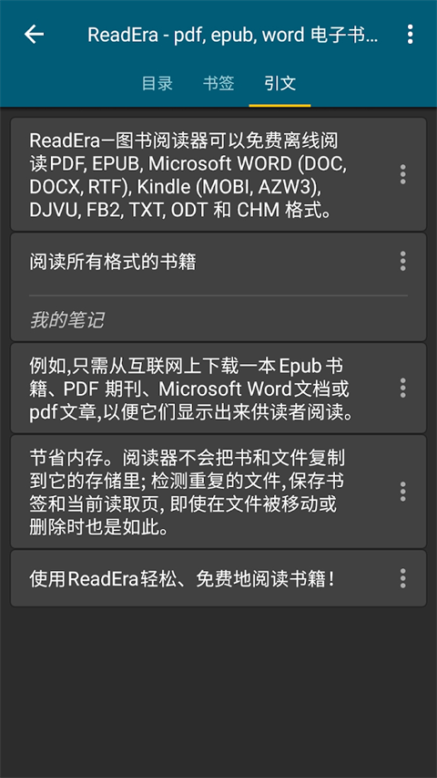ReadEra电子阅读器官方最新版截图6