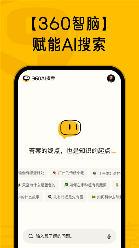 应用界面展示