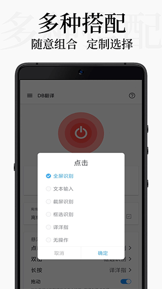 DB翻译官方版截图2