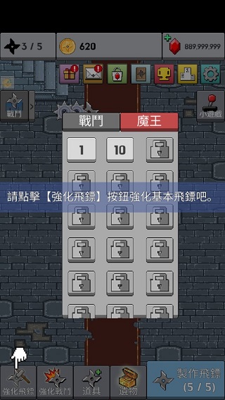 长大吧飞镖官方版(xxUP)截图1