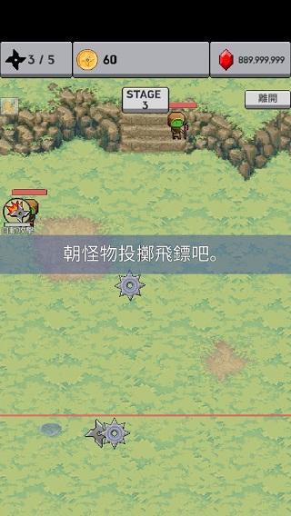 长大吧飞镖官方版(xxUP)截图2