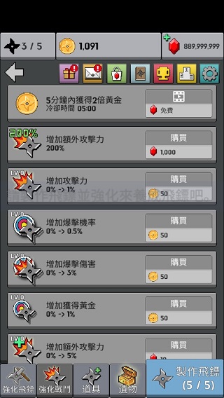 长大吧飞镖官方版(xxUP)截图3