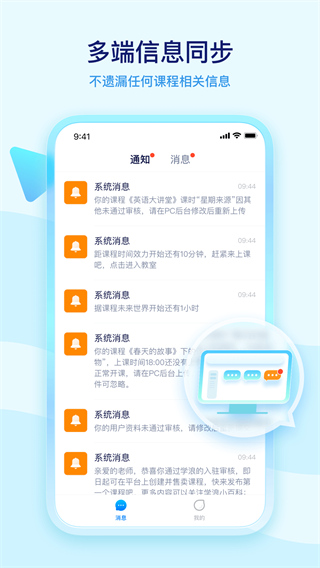 学浪老师版app截图2