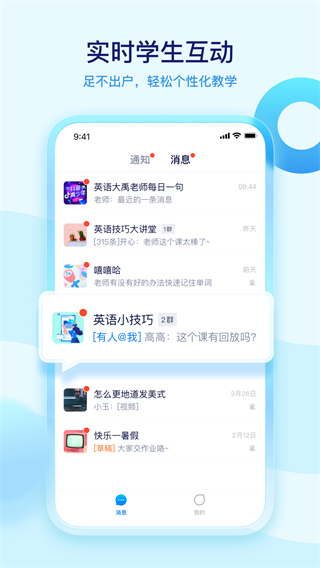 学浪老师版app截图4