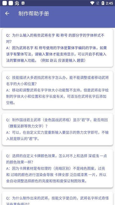三国杀武将制作器最新版截图2