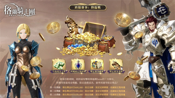 降临战界面