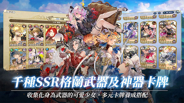 格兰骑士团台服截图2