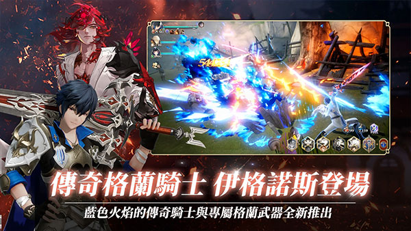 格兰骑士团台服截图3
