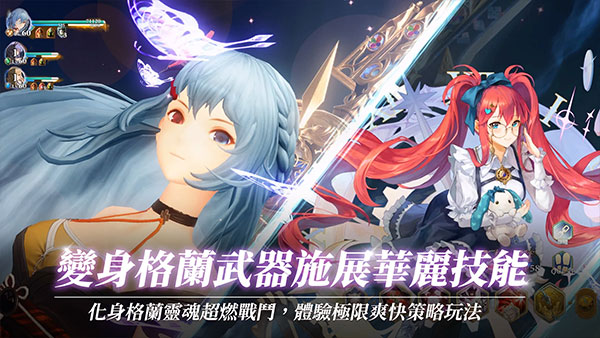 格兰骑士团台服截图4