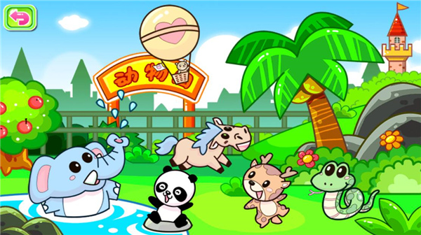 儿童宝宝爱画画手机版截图2