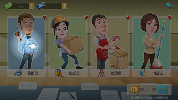 模拟便利店官方版