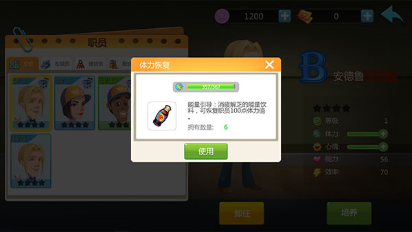 模拟便利店官方版