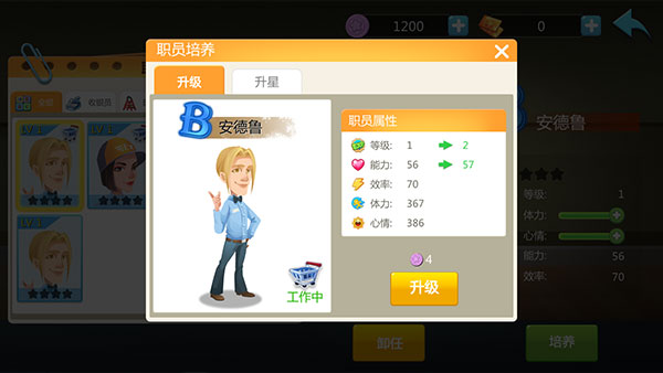 模拟便利店官方版