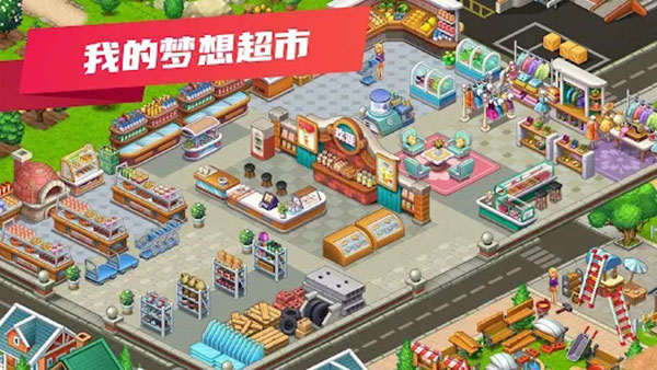 模拟便利店官方版截图2