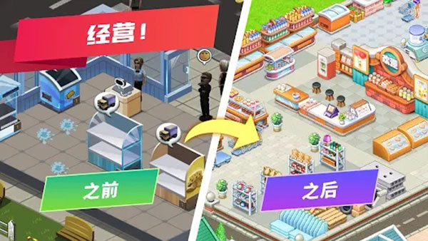 模拟便利店官方版截图3