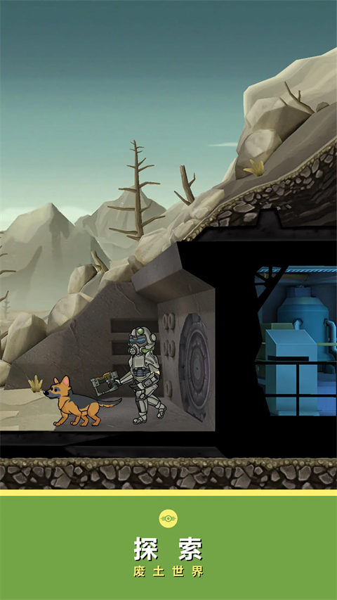 辐射避难所国际版(Fallout Shelter)截图2