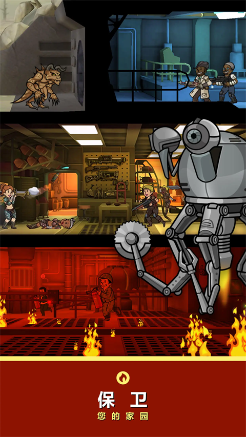 辐射避难所国际版(Fallout Shelter)截图3