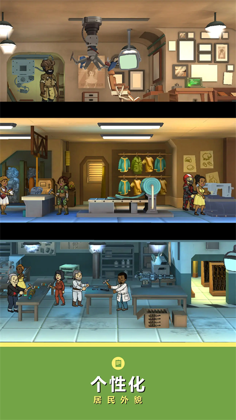 辐射避难所国际版(Fallout Shelter)截图5