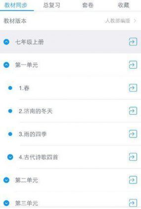 作业布置界面