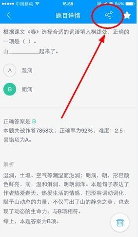 题目选择