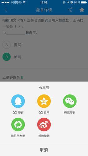 答案导出操作