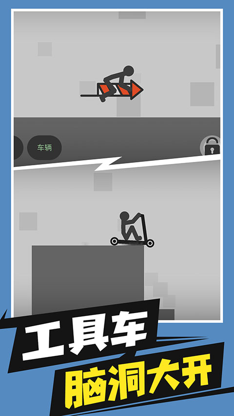 弄死火柴人最新版截图4