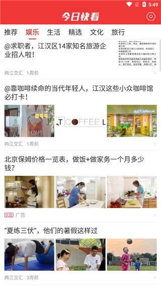 今日快看最新版
