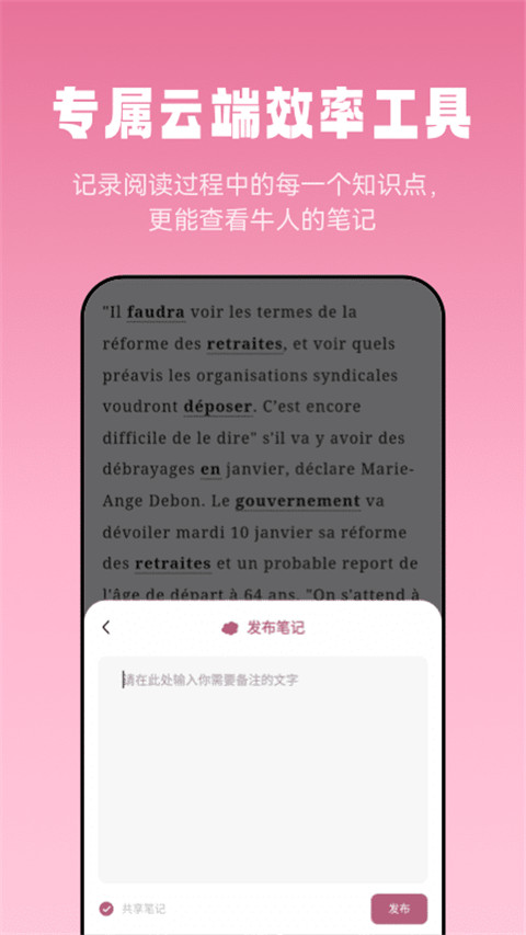 莱特法语阅读听力官方版截图2